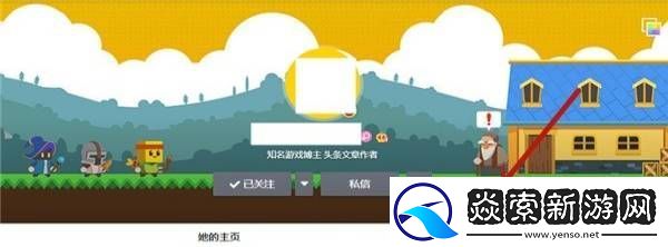 微博隐私关注教程