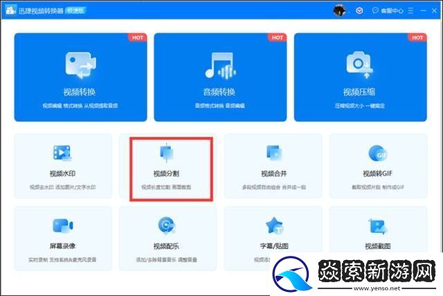 怎么剪辑视频中间不要的部分