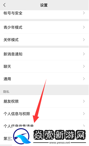 微信怎么查看头像更换次数记录