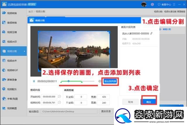 怎么剪辑视频中间不要的部分