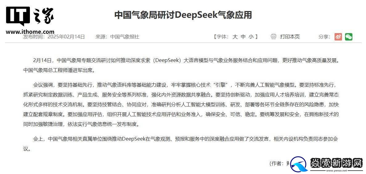 气象高质量发展新路径