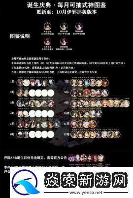 阴阳师歌留多2025年2月26日上线