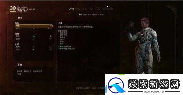 天外世界近战流怎么玩