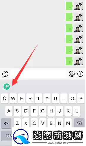 微信键盘设置在哪里打开