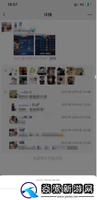 朋友圈可见范围修改教程