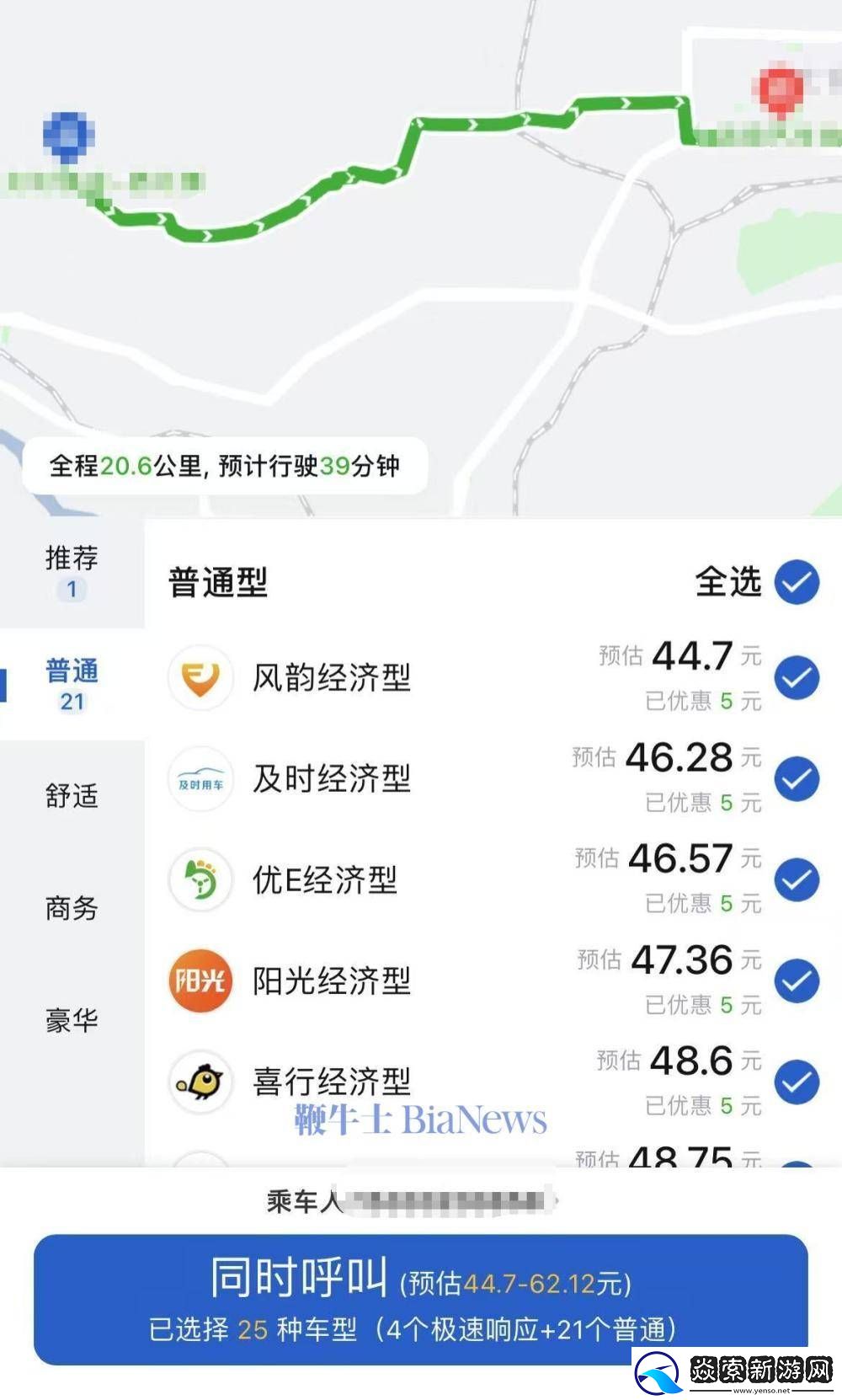 京东App新增国内打车服务