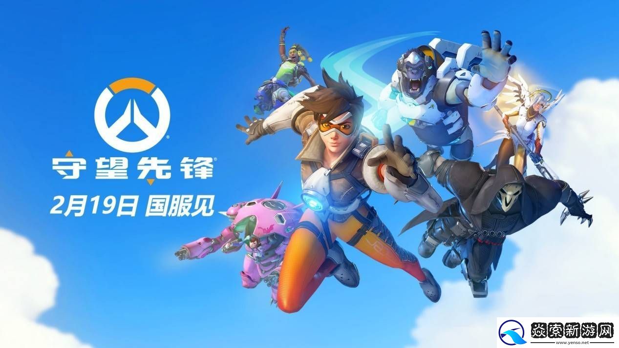 守望先锋新版本大改动