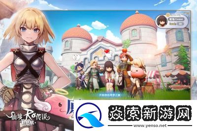 仙境传说新启航