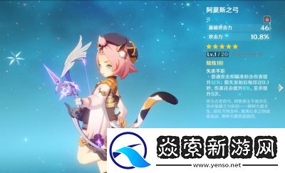 原神迪奥娜武器选择攻略