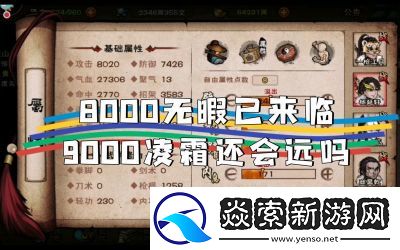 烟雨江湖入拘魂阁攻略大全