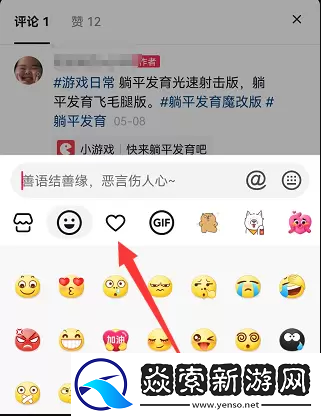 抖音评论怎么发图片