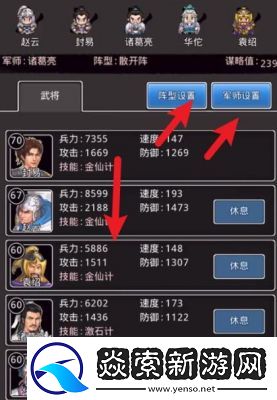 “仙国志”第二章隐藏武将攻略