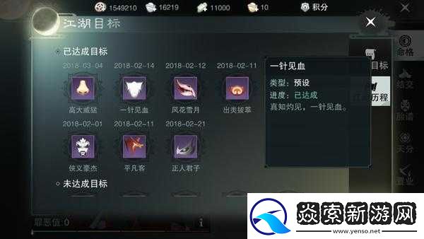 如何在一梦江湖手游中获取玉面佛脸谱