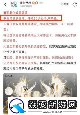 仙剑世界推荐配置要求及设备型号汇总