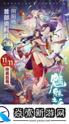 阴阳师歌留多2025年2月26日上线