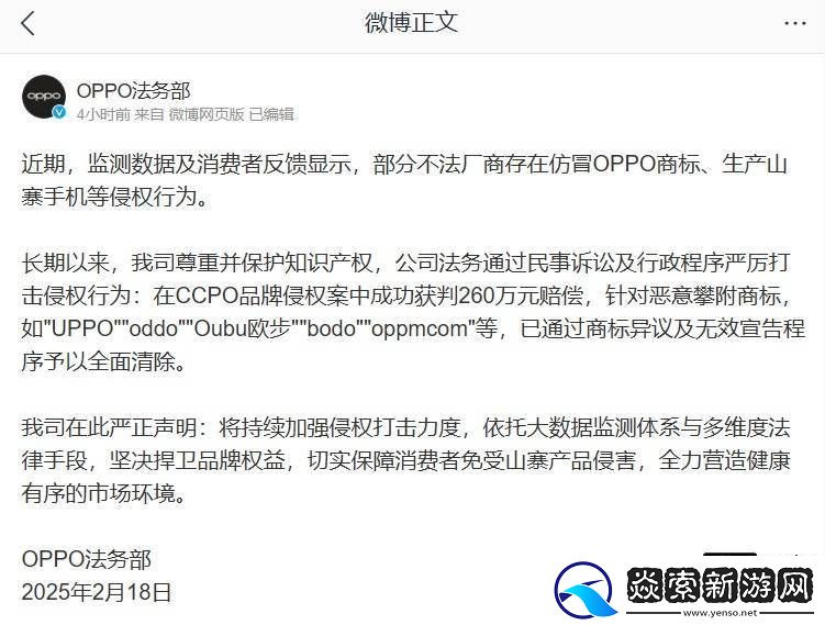 OPPO严打山寨侵权