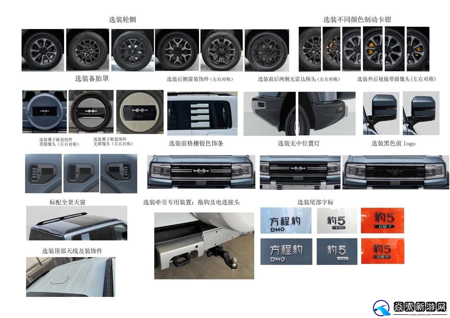 比亚迪方程豹豹5智驾版曝光