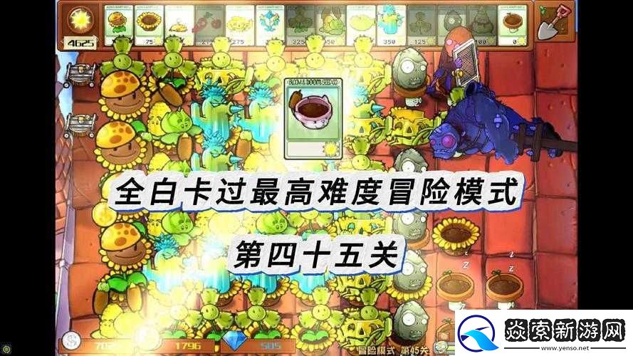 史上最囧游戏4第25关通关秘籍