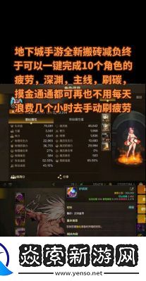 2025年1月25日dnf手游减防效果调整详情