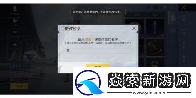 2022年和平精英中罕为人知的单字ID大全