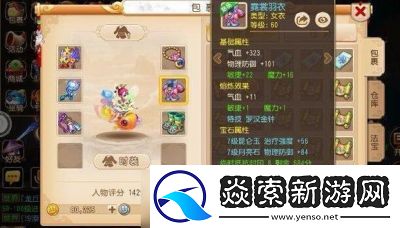 梦幻手游普陀加点与宝石选择