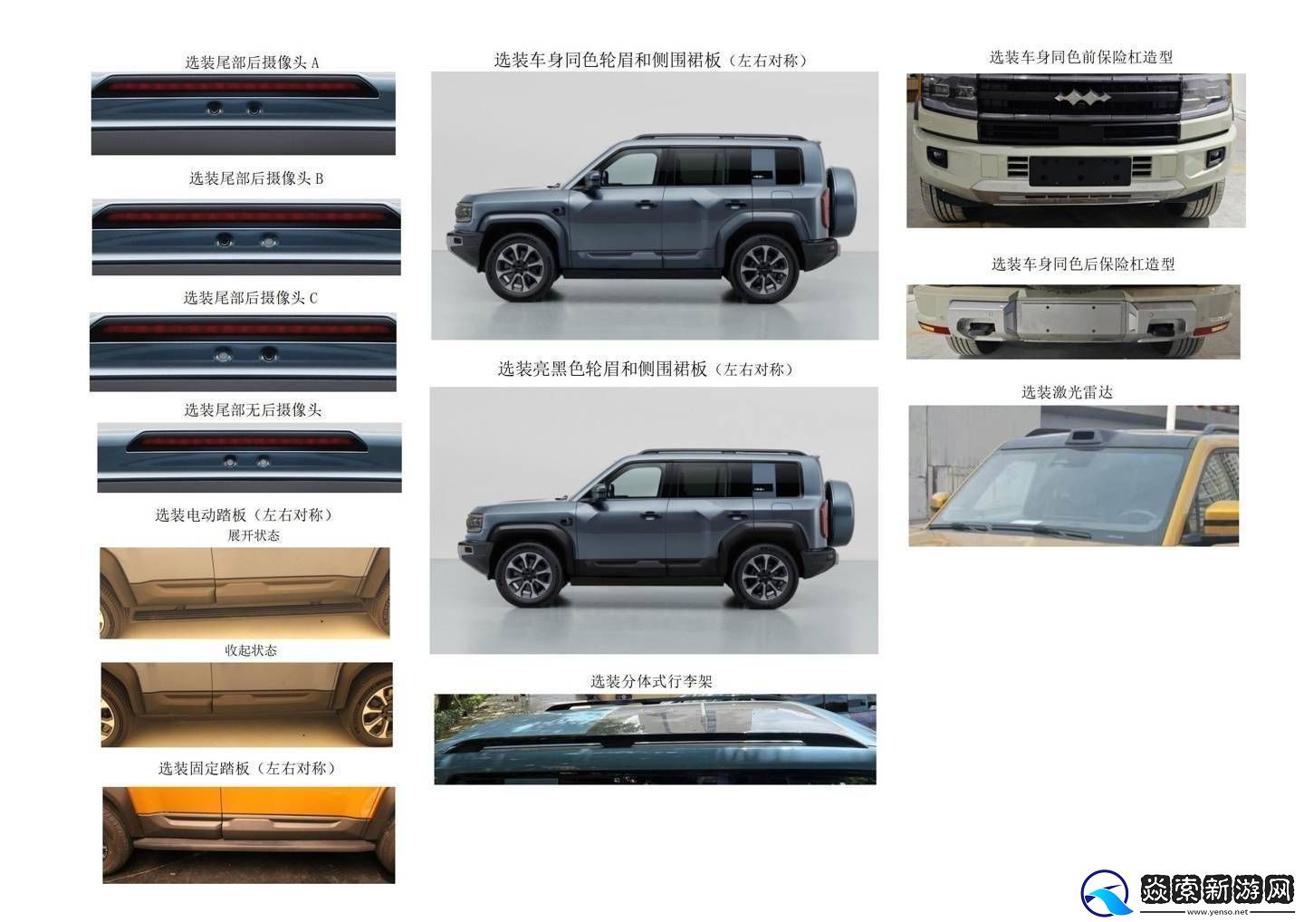 比亚迪方程豹豹5智驾版曝光