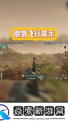 仙剑世界推荐配置要求及设备型号汇总