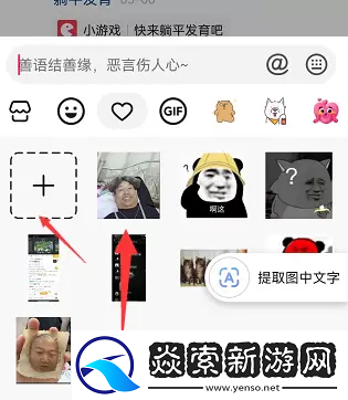 抖音评论怎么发图片
