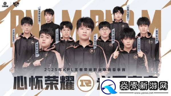 KPL春季赛二组出征海报