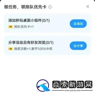 应用宝排队优先卡获取攻略