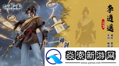 仙剑世界御剑开启攻略