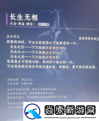 燕云十六声青冢无名任务攻略分享