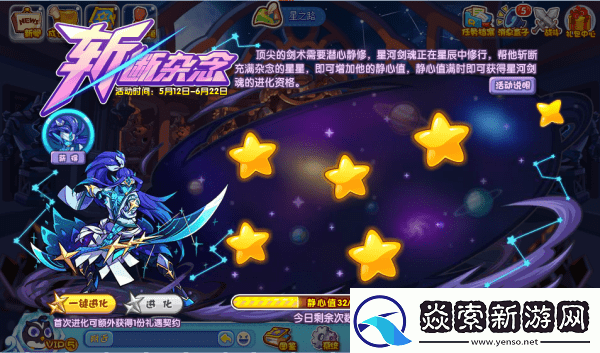 洛克王国斩断杂念攻略分享