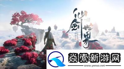 仙剑世界失落残魂任务攻略【详解】