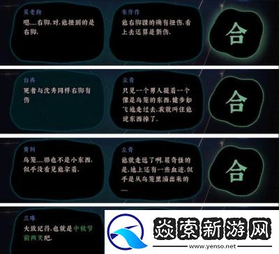 手游古镜记第二章全攻略与完整流程指南