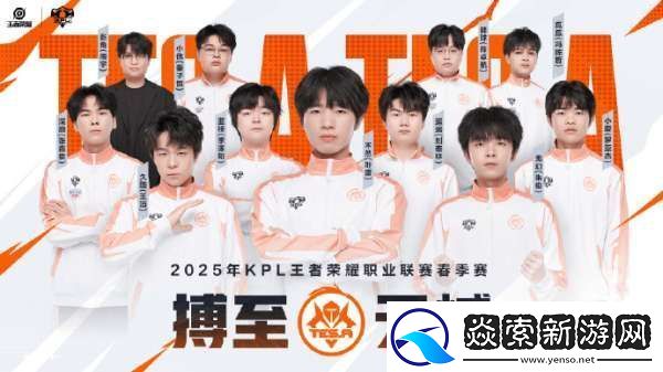 KPL春季赛二组出征海报