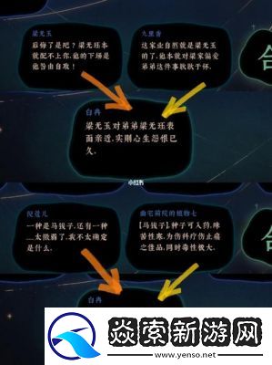 手游古镜记第二章全攻略与完整流程指南