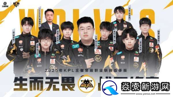 KPL春季赛二组出征海报