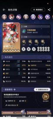 崩坏星穹铁道创世纷争12层最强阵容推荐