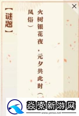 逆水寒手游佳夕又逢君任务攻略流程详解【完整指南】