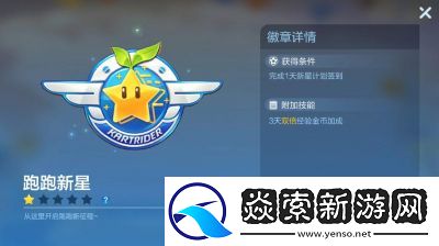 玩具指令凯瑟琳技能徽章配队攻略