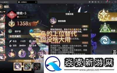 少年西游记2飞天角色技能详解