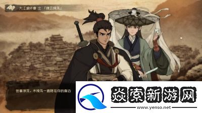 大江湖之苍龙与白鸟酒艺提升攻略共享