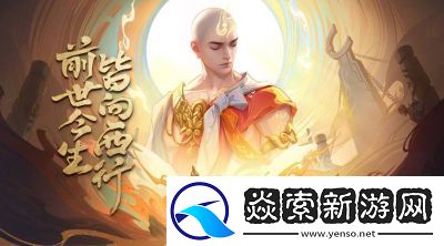 金蝉在王者荣耀中的玩法及技巧