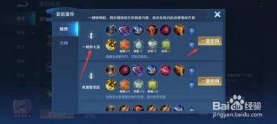 守约1v1单挑出装指南