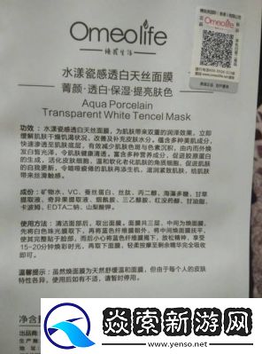 上面一边亲下一边面膜是什么材质