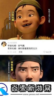 杜甫少年西游记2技能介绍及攻略