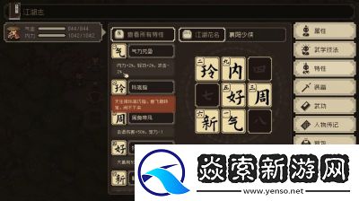 大江湖之苍龙与白鸟麻姑剧情任务攻略及邀请方法