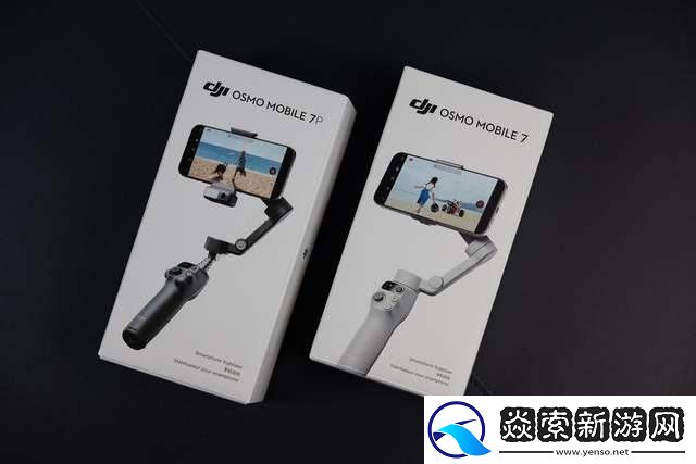 大疆Osmo