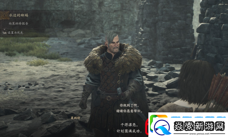龙之信条2支线任务水边的蜥蜴怎么完成